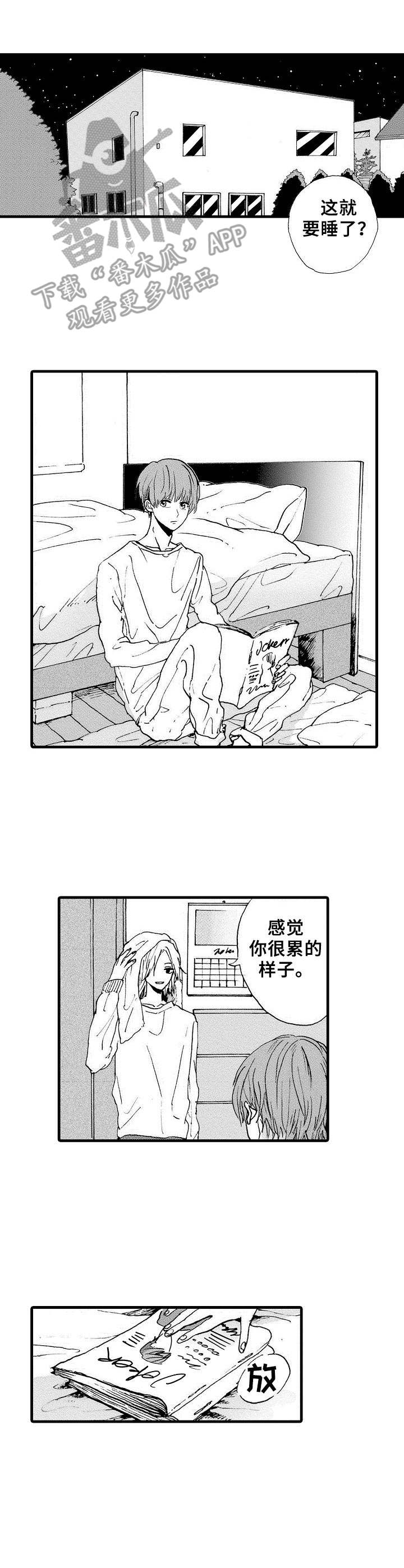 第6章：幻灭了8