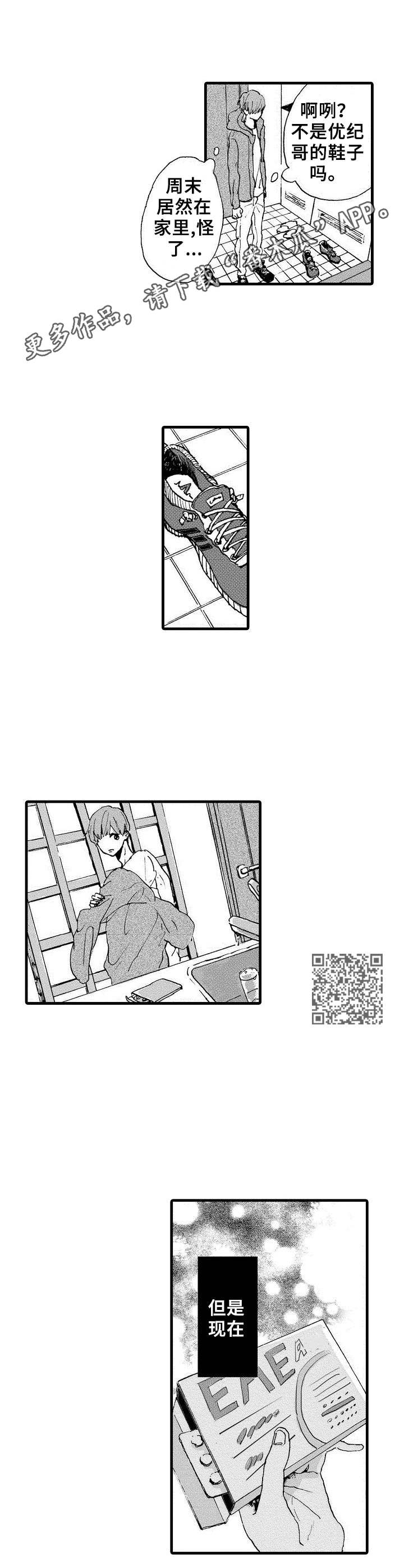 第7章：好奇心5