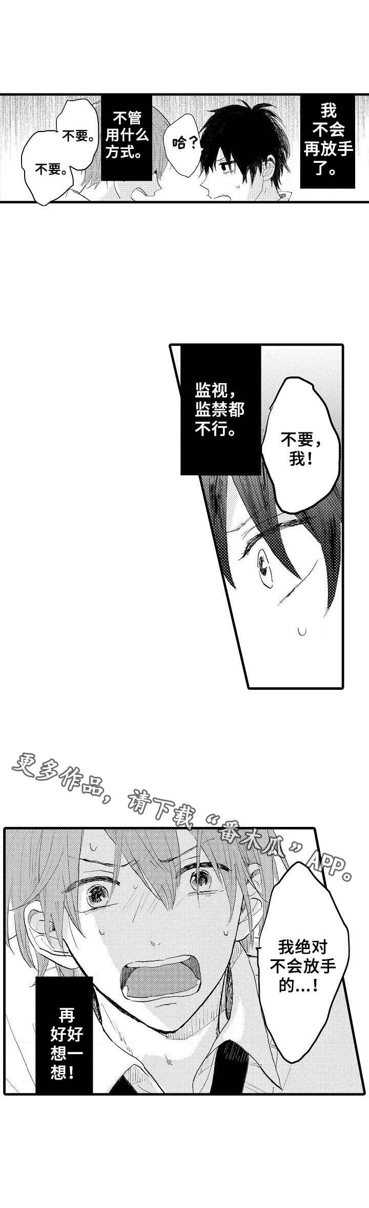 第34章：绝不放手9