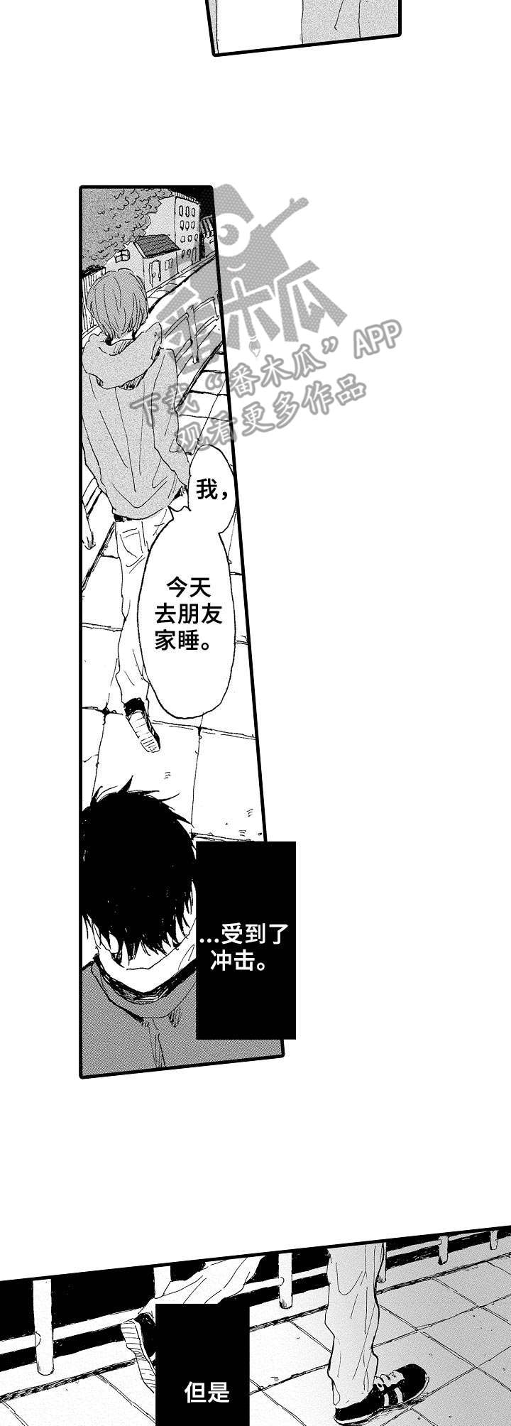 第6章：幻灭了6