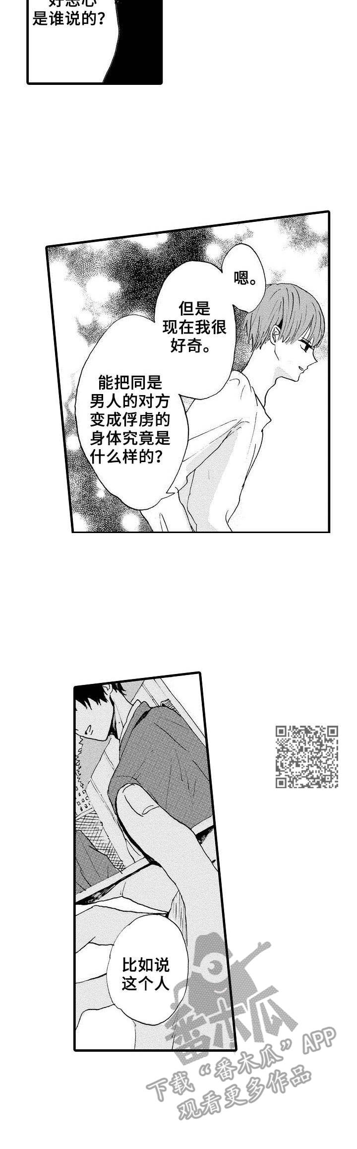 第8章：捆绑5