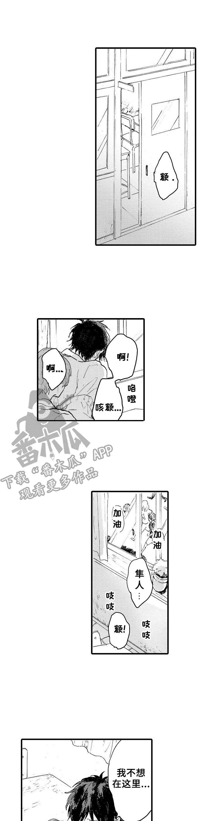 第32章：不太一样0