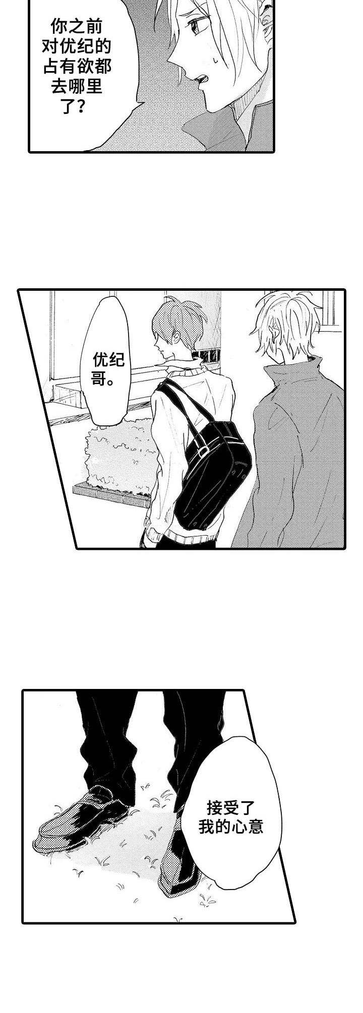 第37章：不再惧怕7
