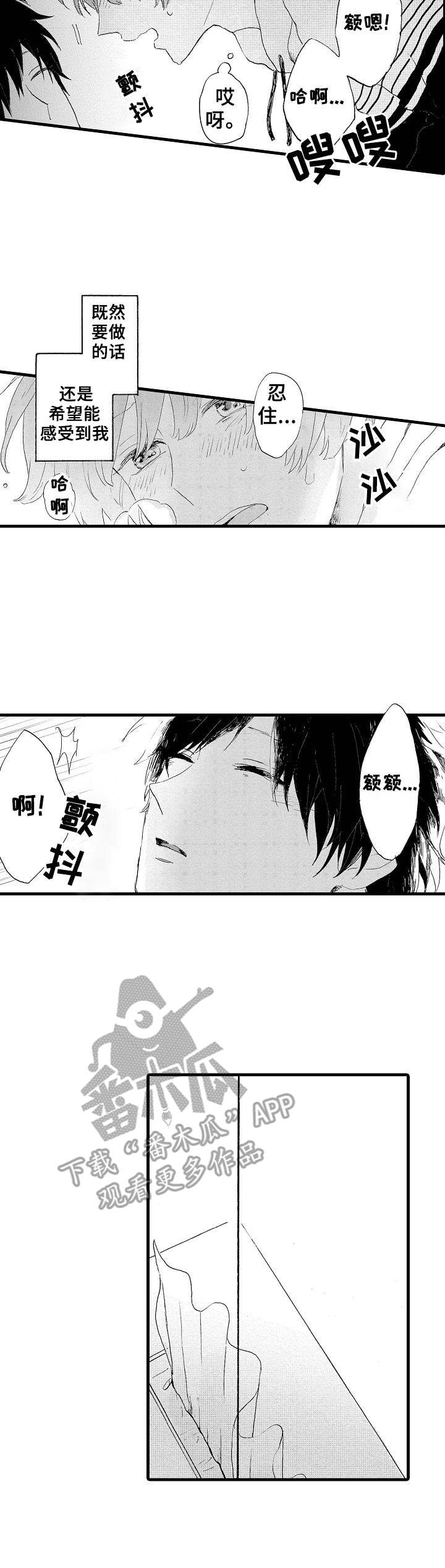 第19章：脚镣8