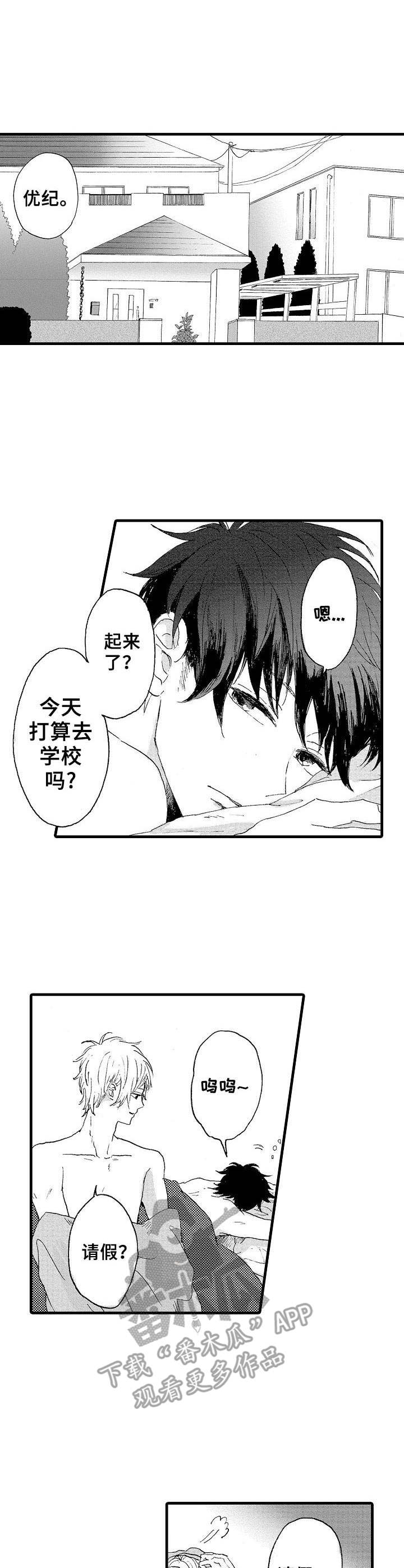 第11章：消失8