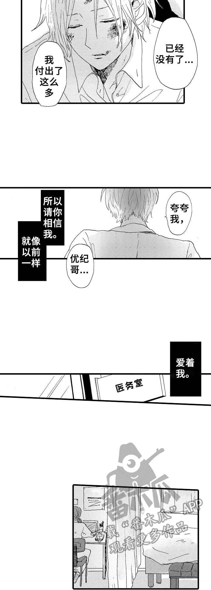 第25章：后悔3