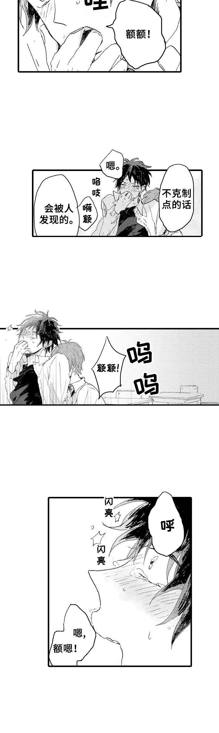第32章：不太一样2
