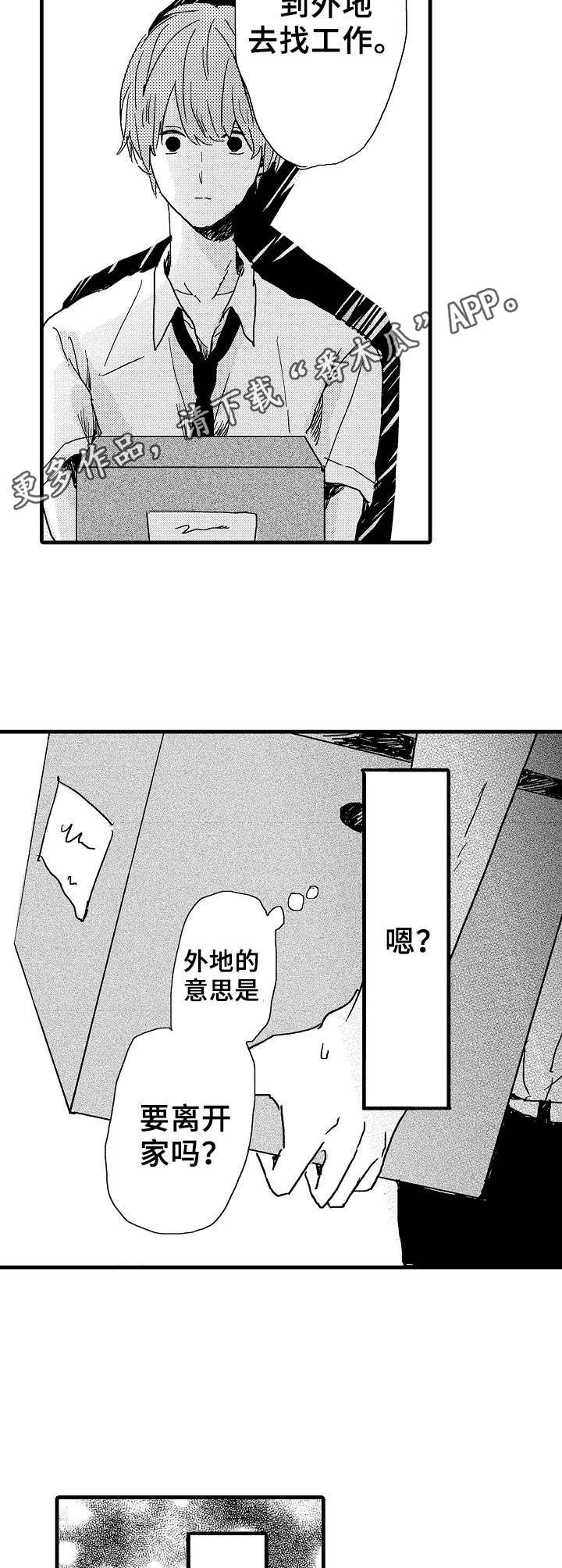 第31章：坏消息9