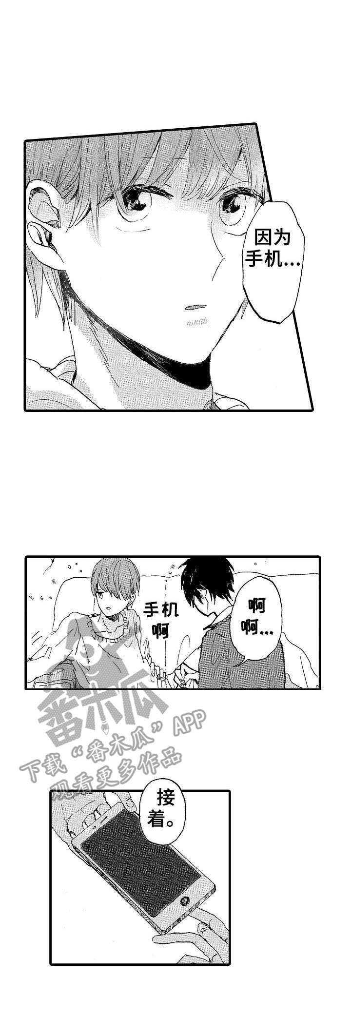 第4章：跟踪7