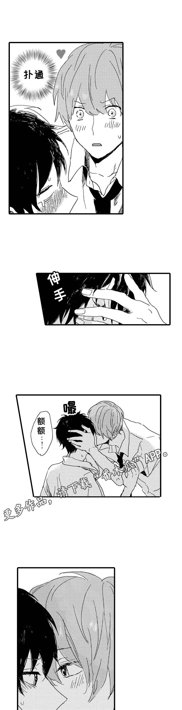 第30章：第一次4
