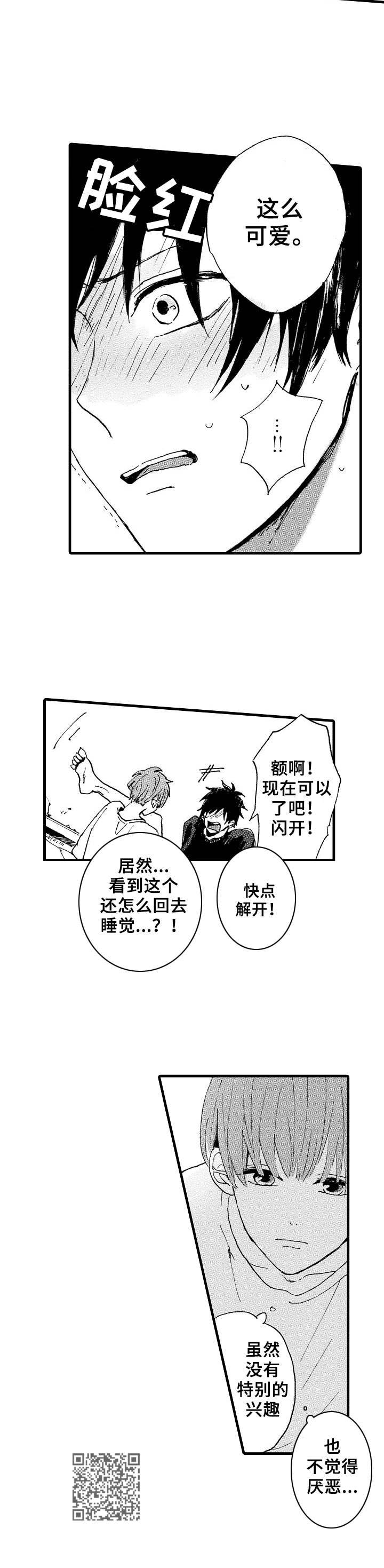 第8章：捆绑10
