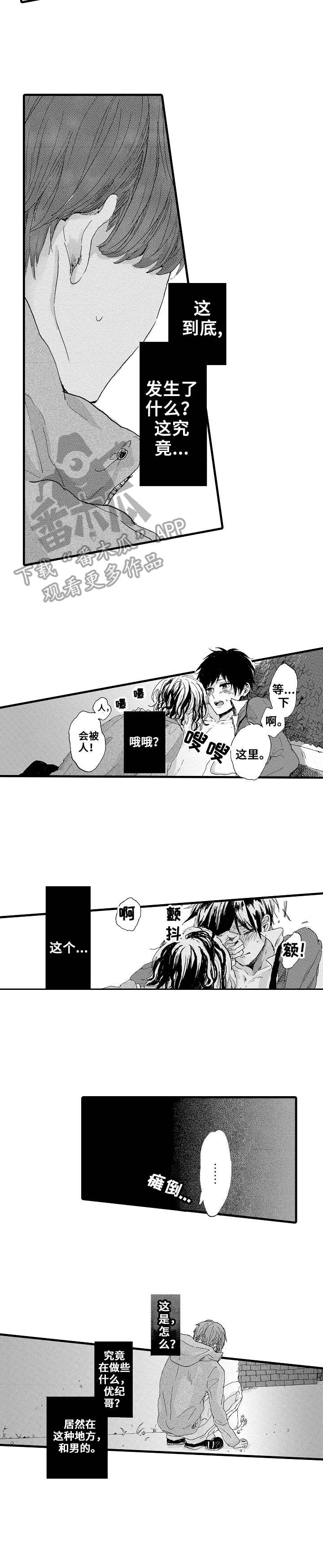 第5章：质问2
