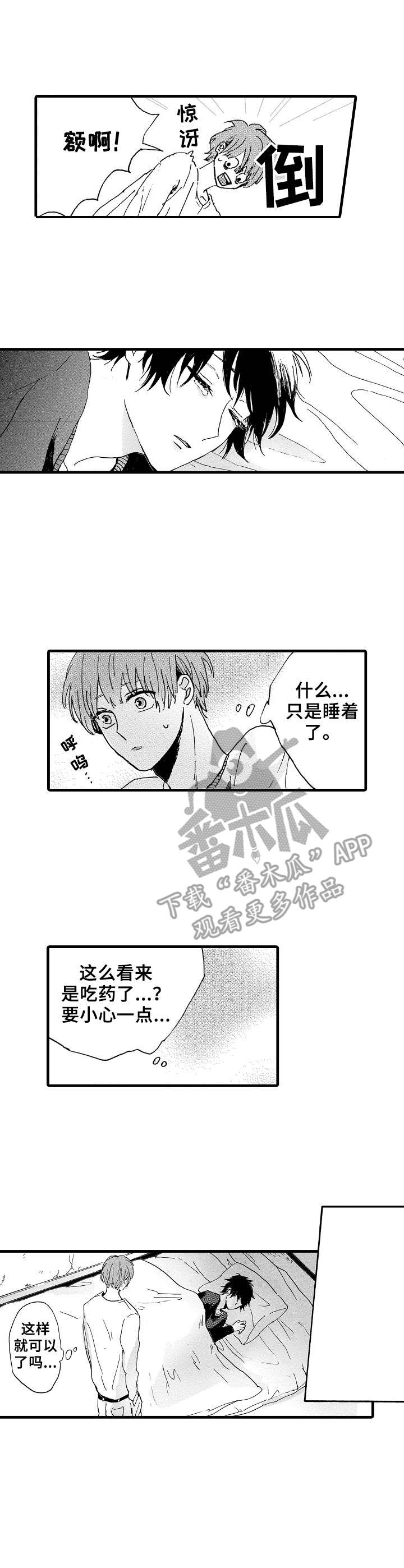 第10章：太差劲了2