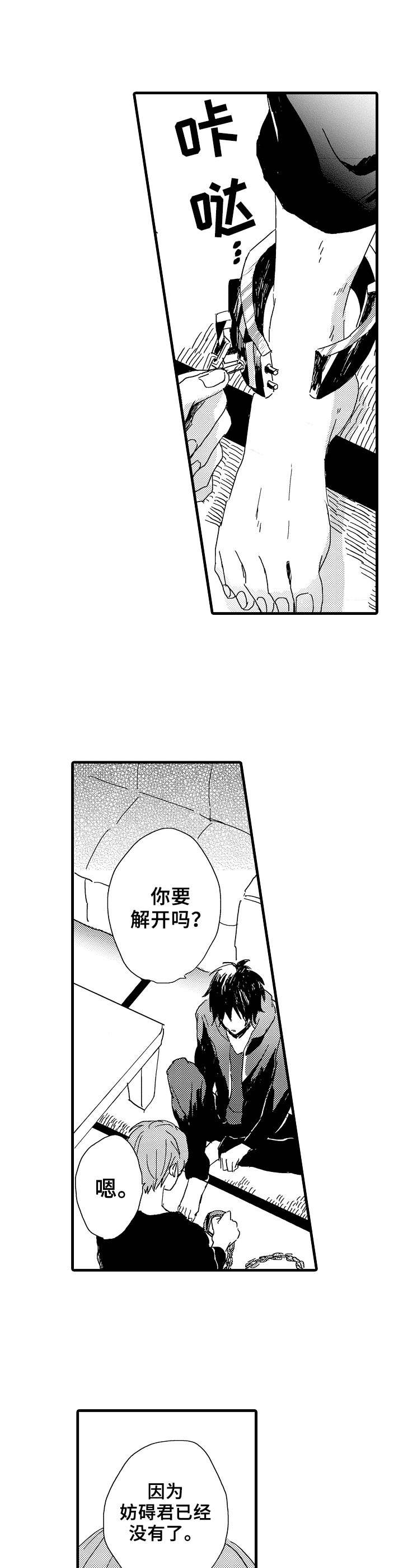 第25章：后悔9