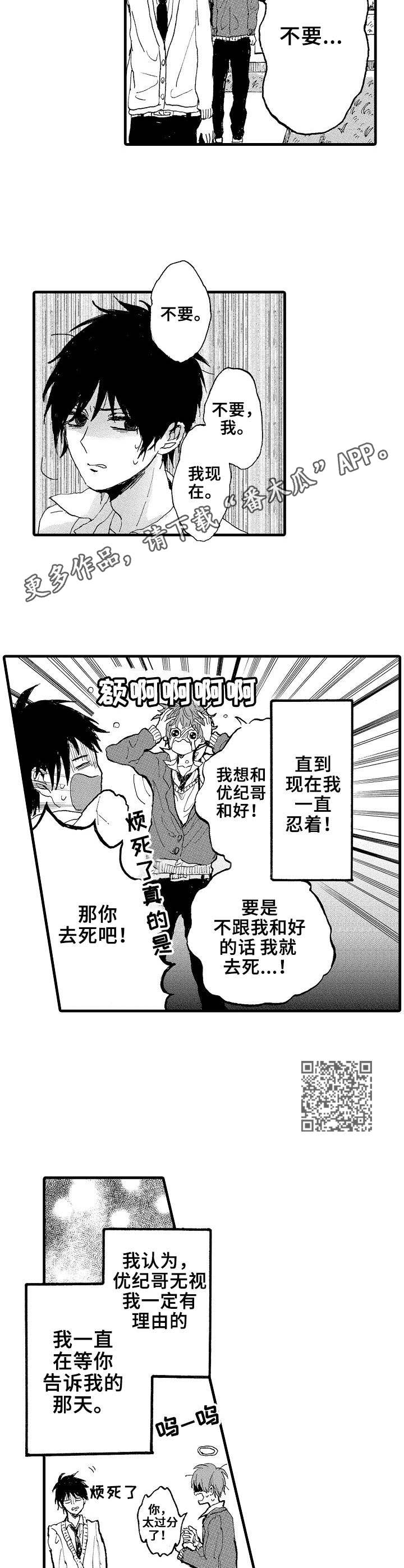 第3章：躲避5