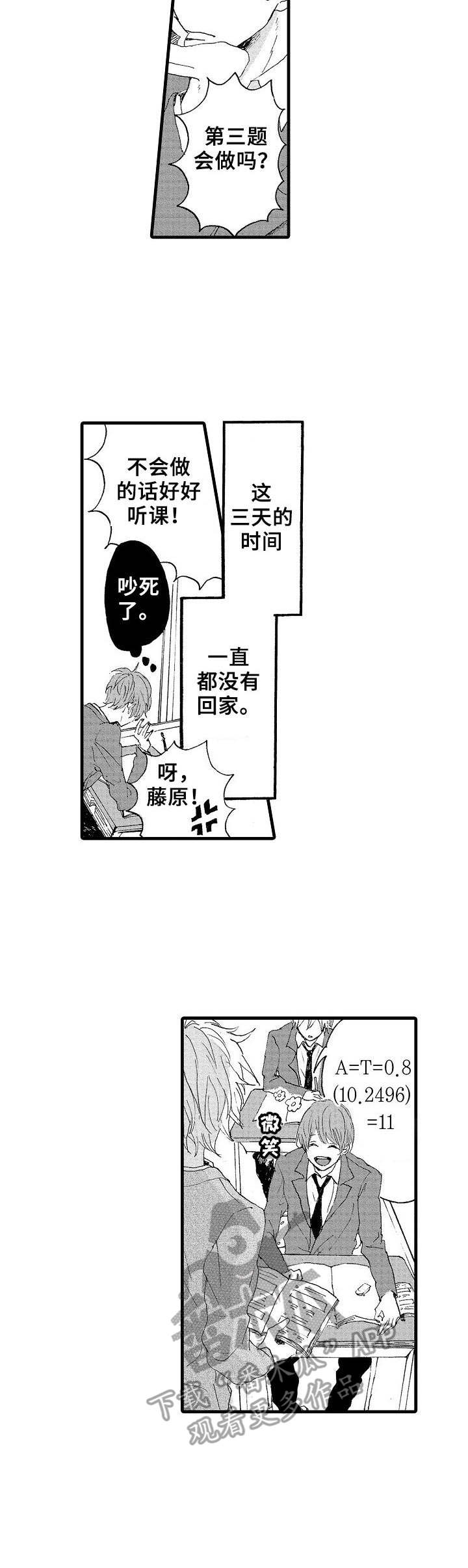 第12章：打不通2
