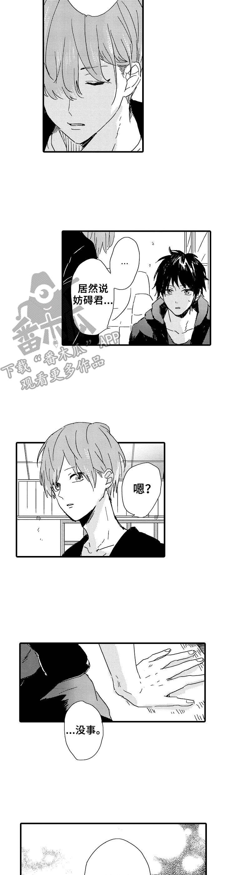 第25章：后悔10