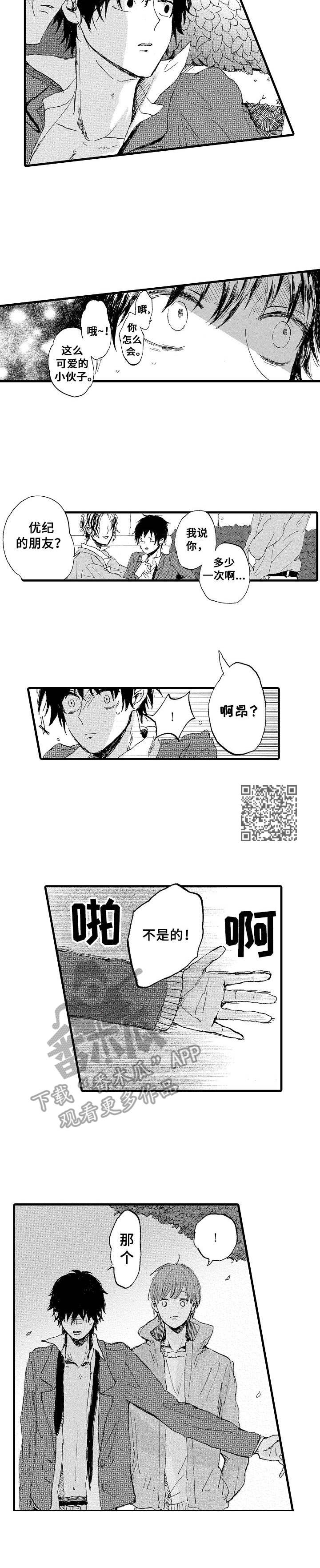 第5章：质问5