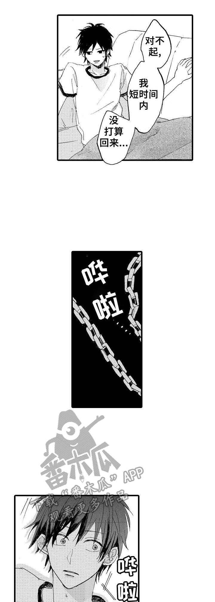 第19章：脚镣0