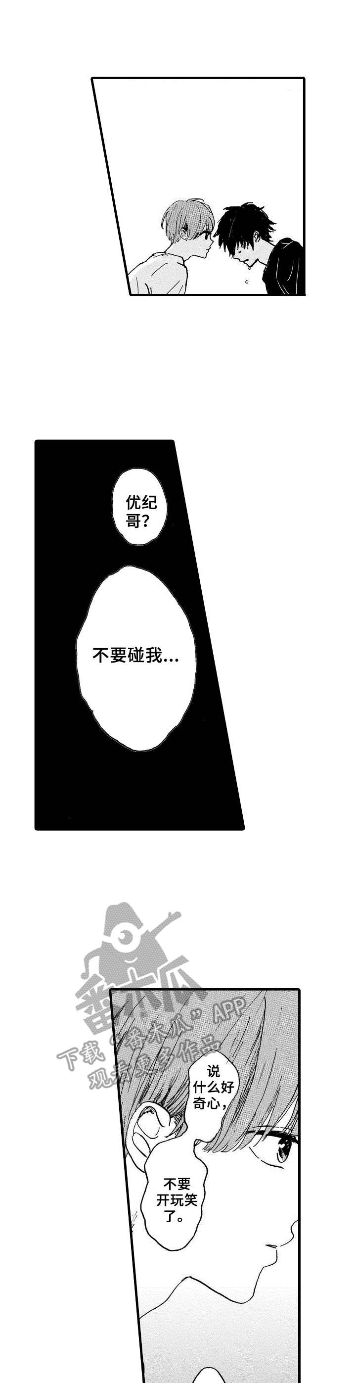 第9章：抗拒6