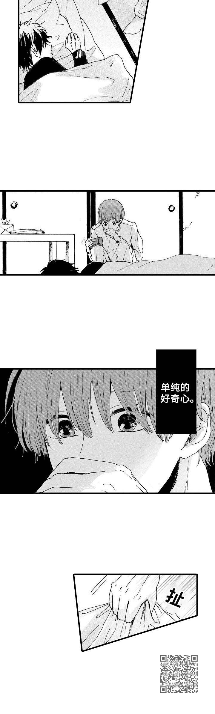 第7章：好奇心10