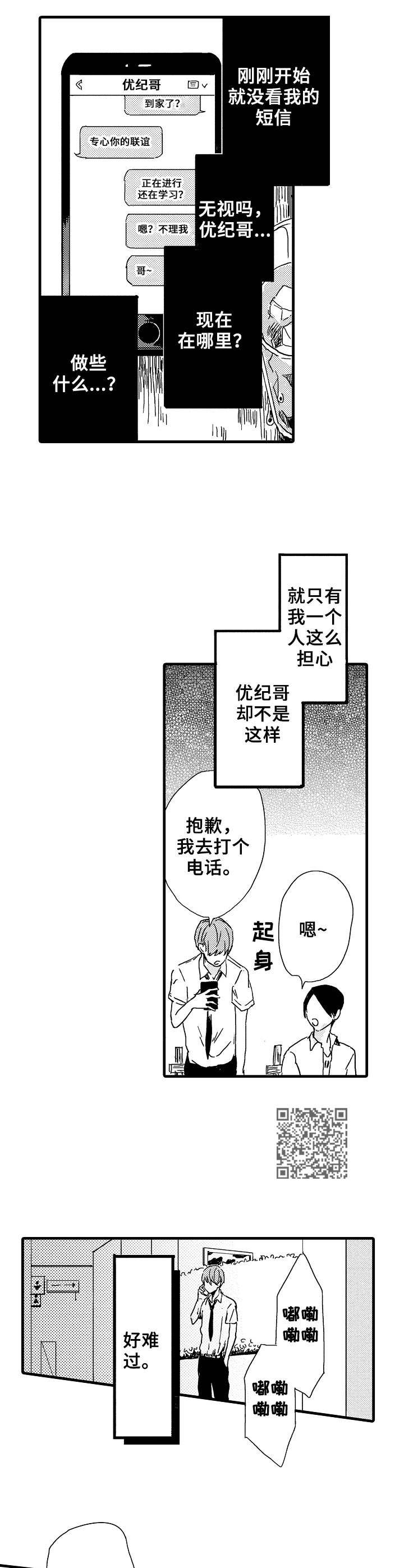 第27章：联谊5