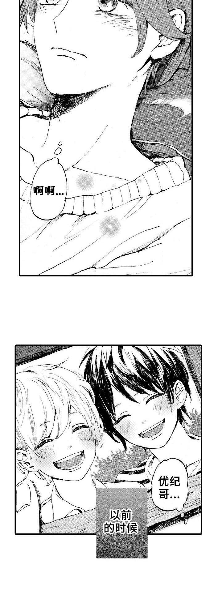第1章：兄弟6