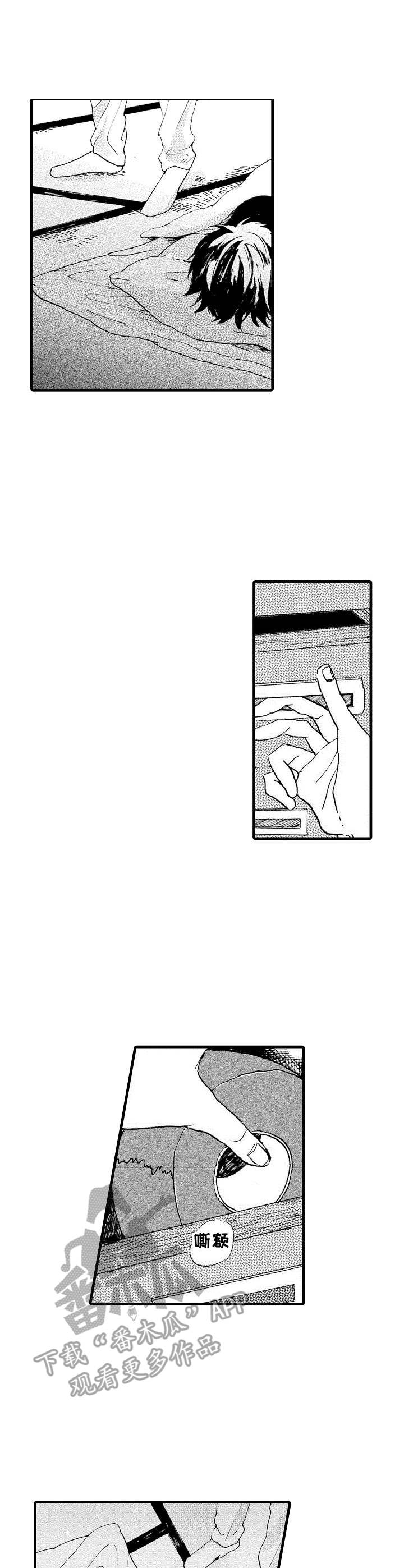 第7章：好奇心9