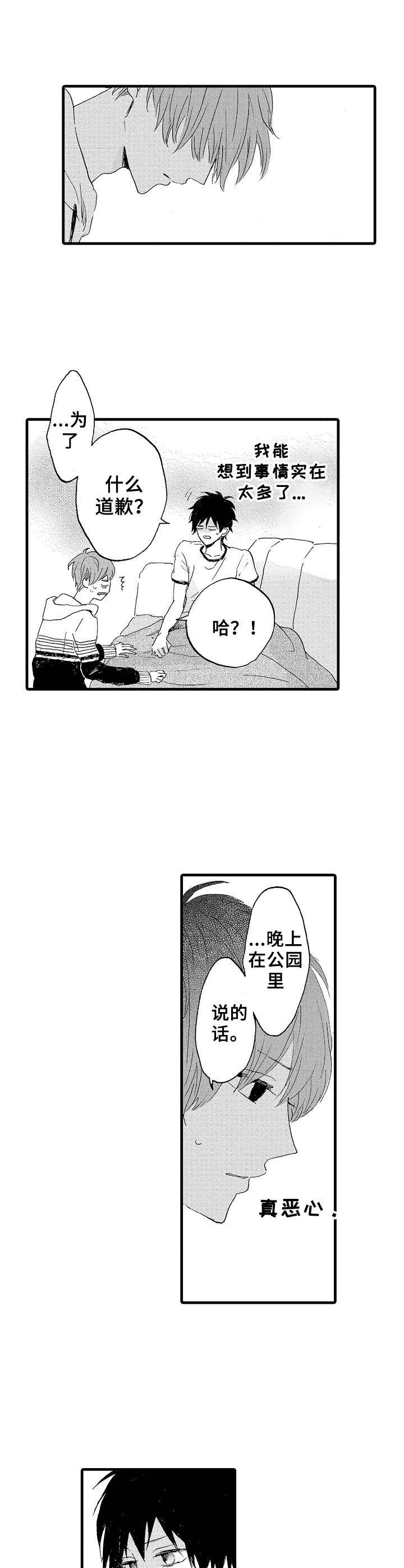 第18章：亢奋2