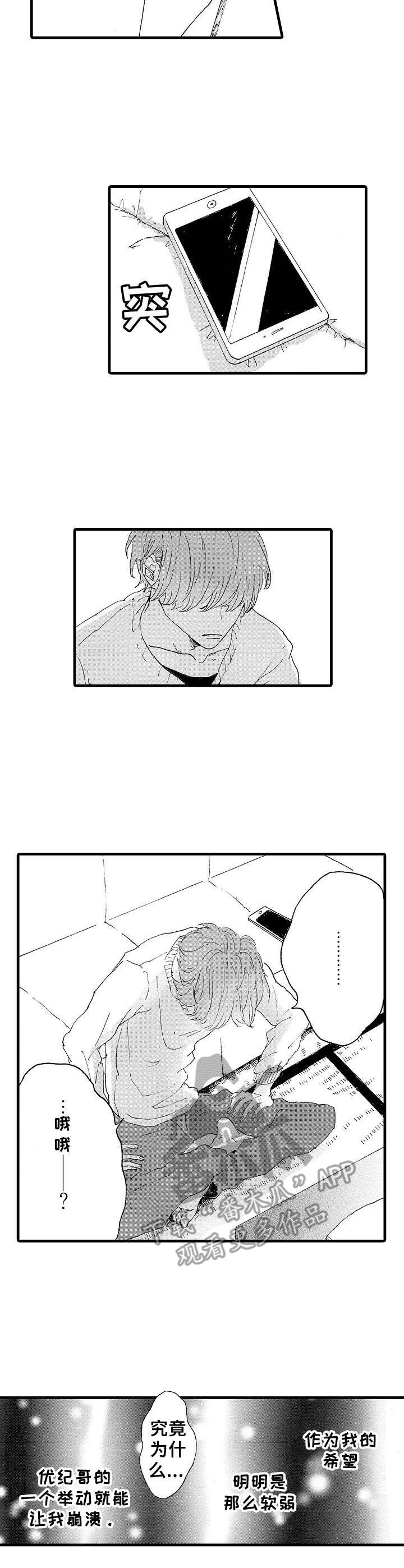 第11章：消失7