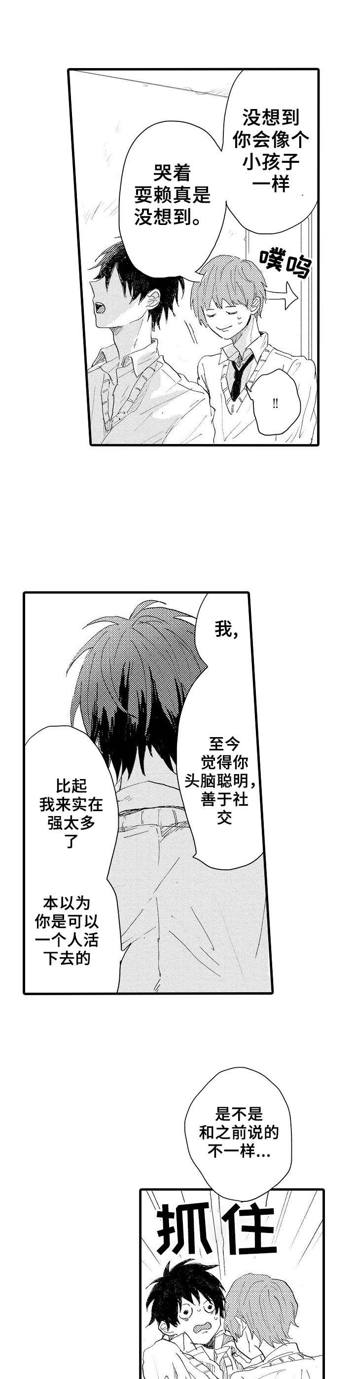 第36章：无怨无悔2