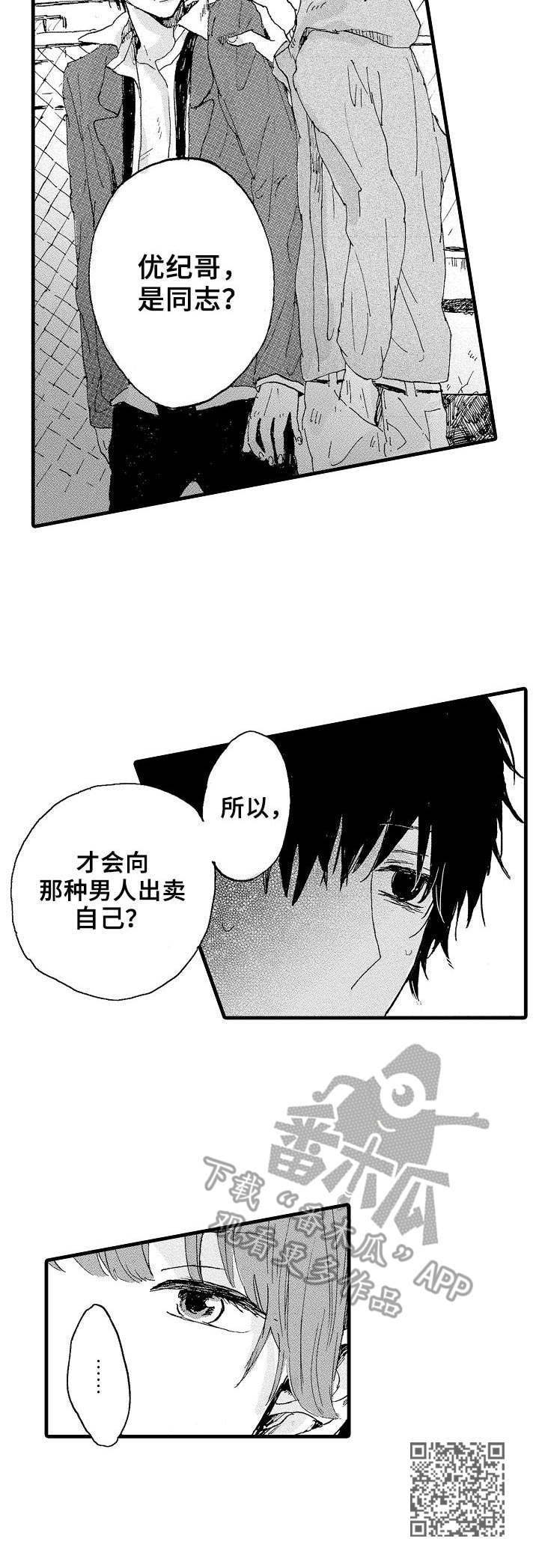 第5章：质问9