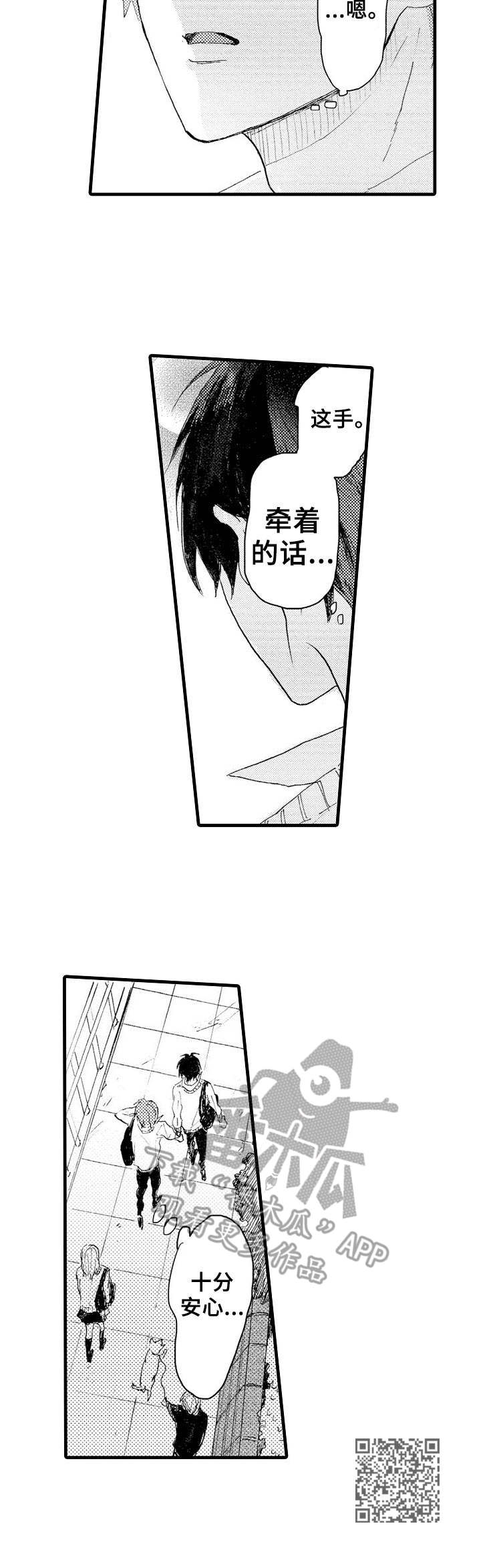 第35章：耍赖10