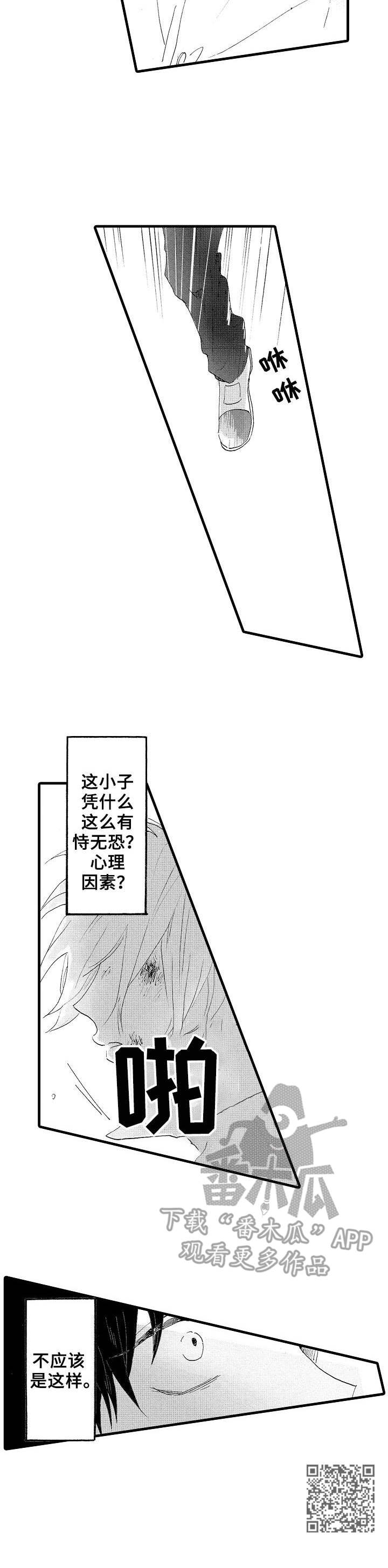 第24章：争执9