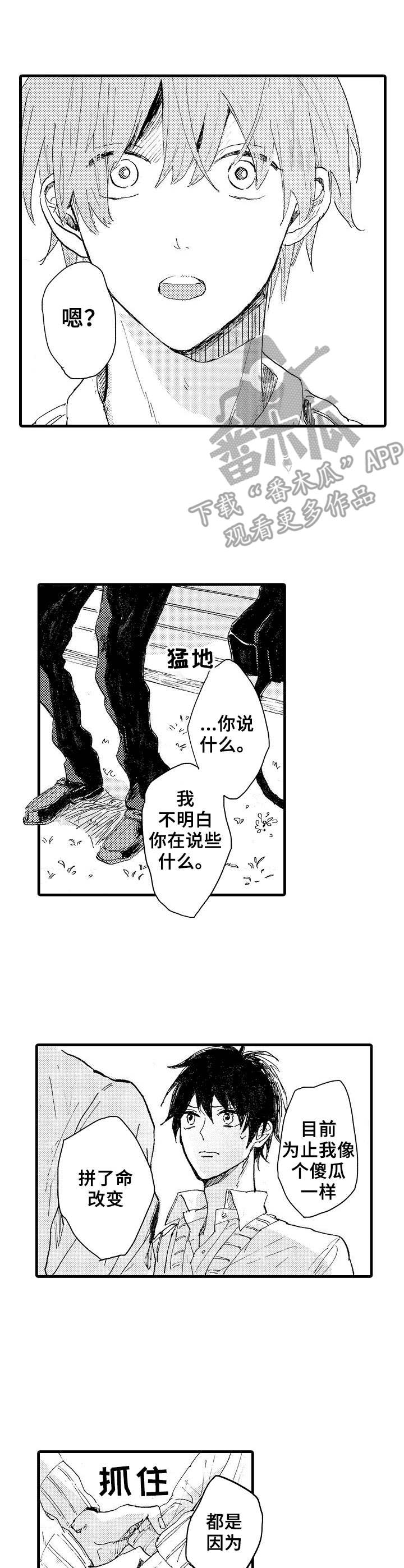 第34章：绝不放手6