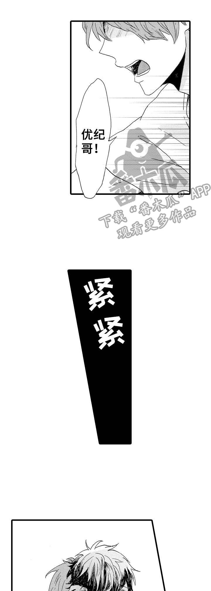第20章：怎样的人8