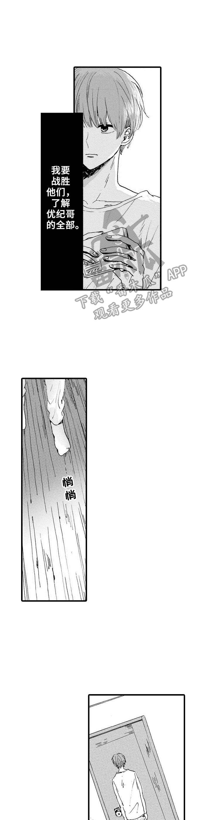 第7章：好奇心6