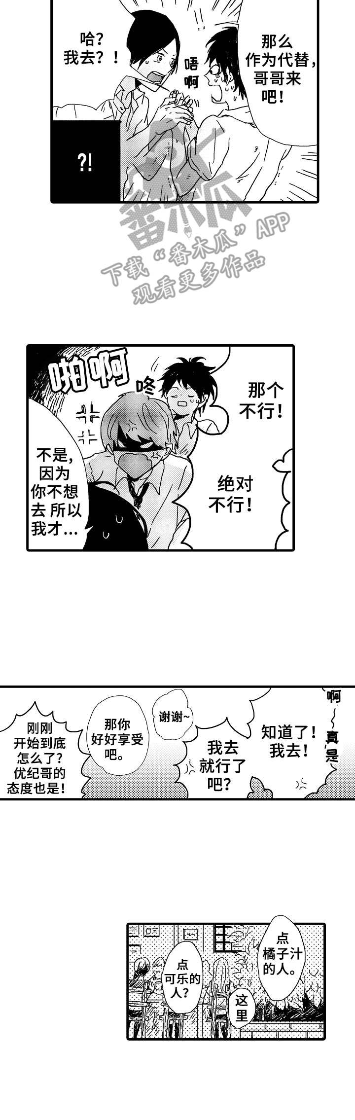 第27章：联谊3