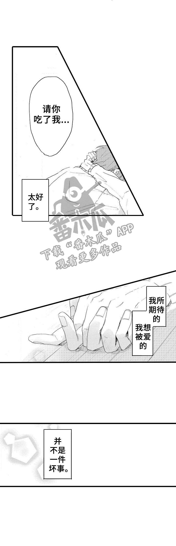 第37章：不再惧怕3