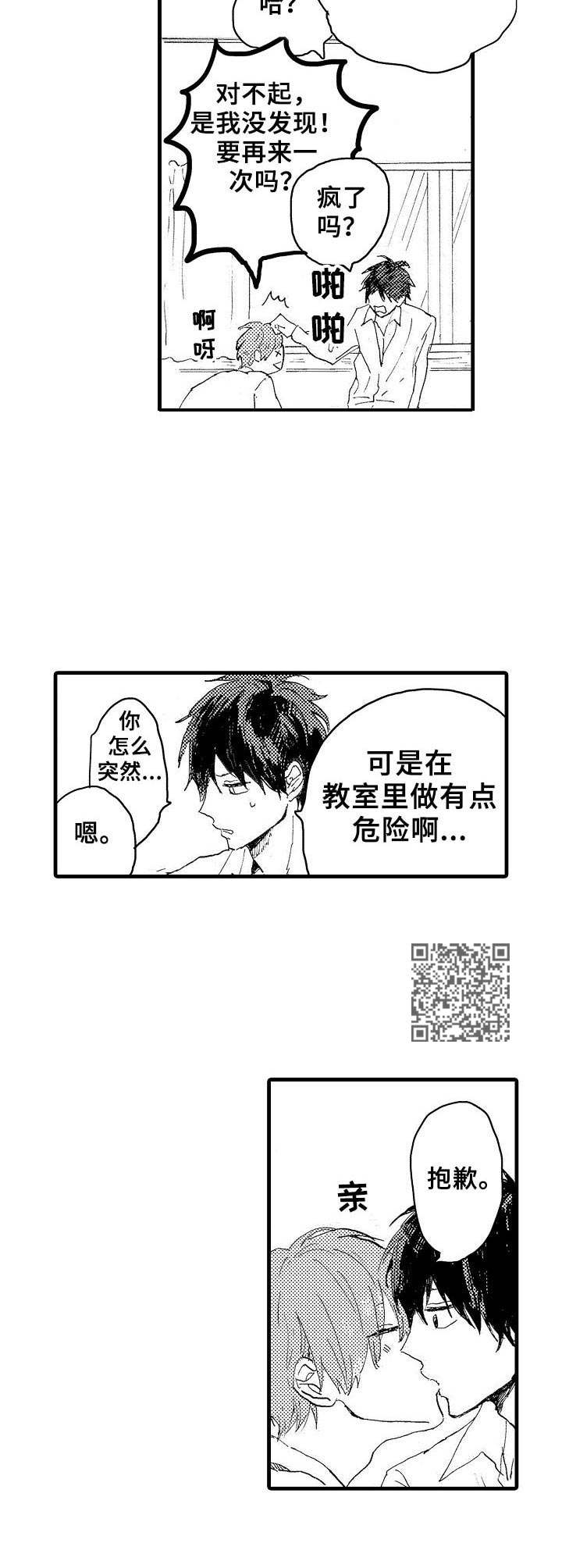 第32章：不太一样5