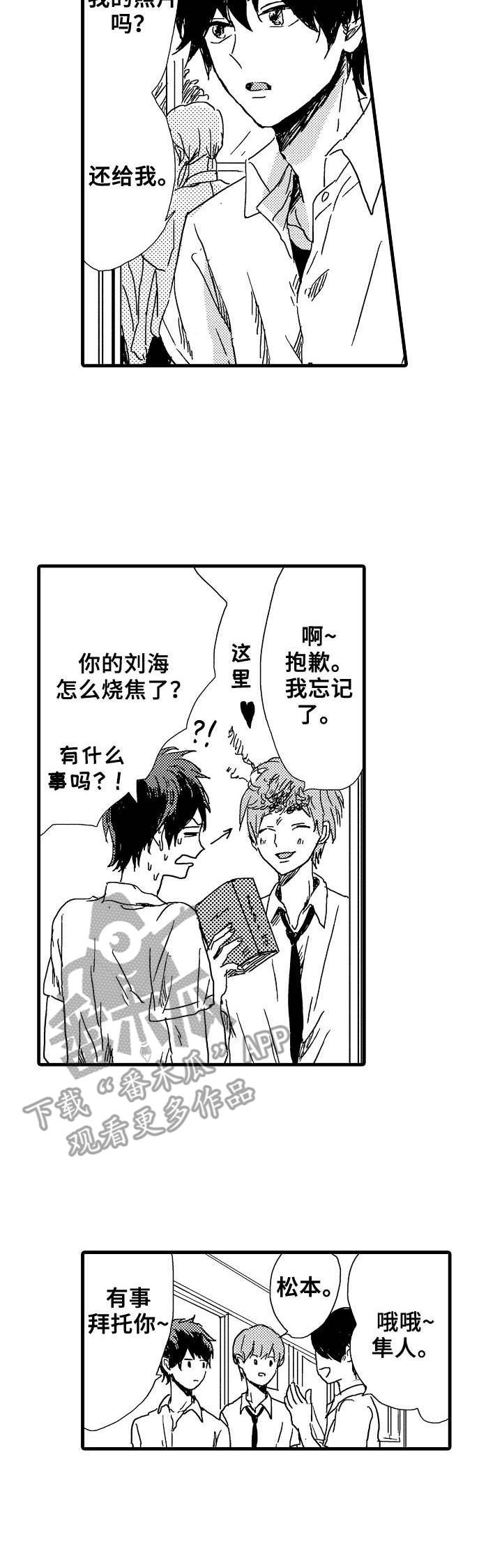 第27章：联谊1