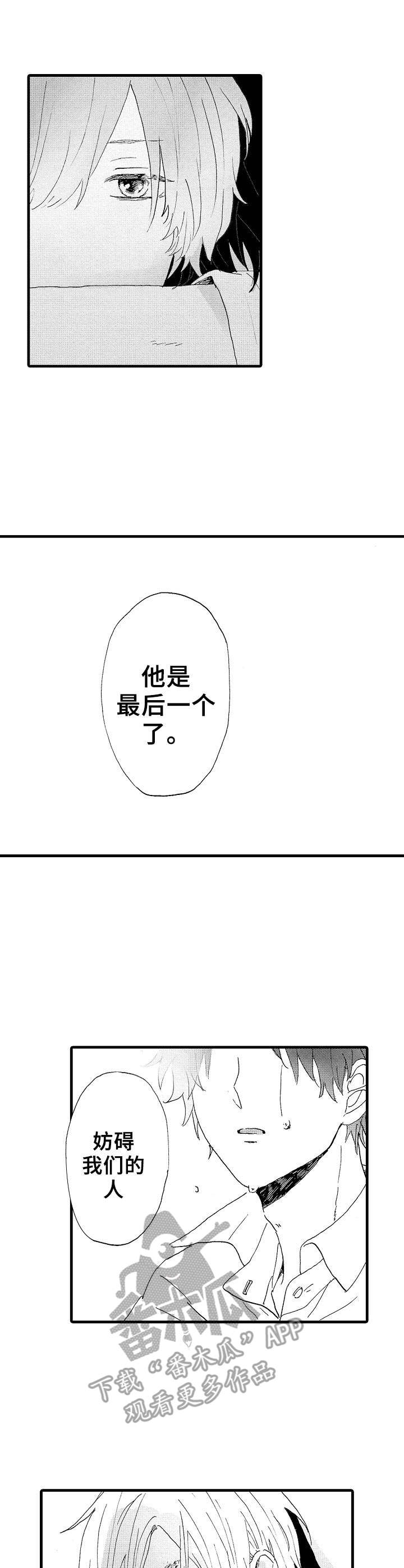 第25章：后悔2