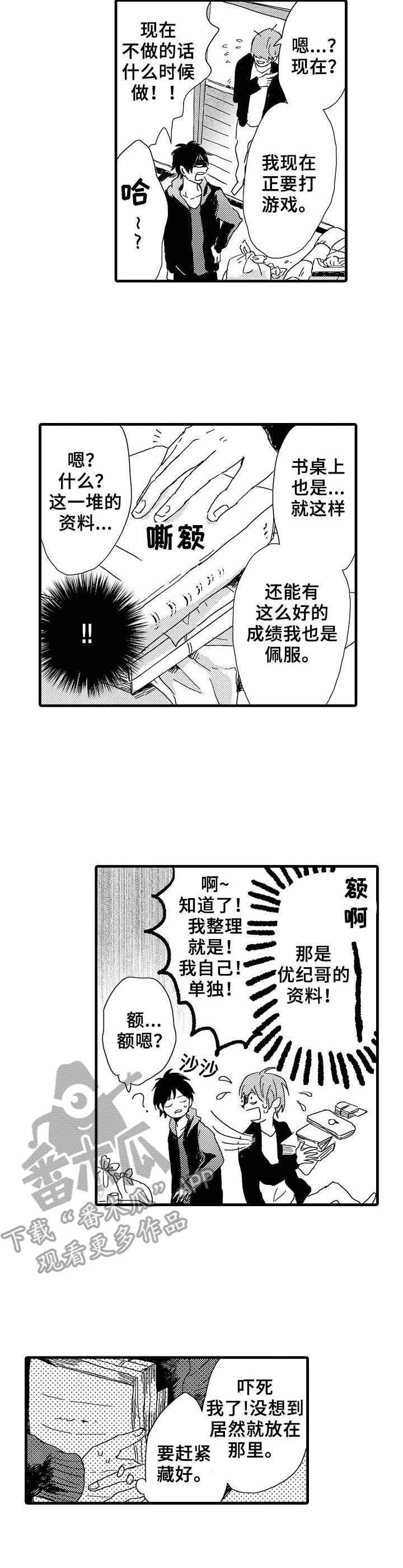 第26章：想法3