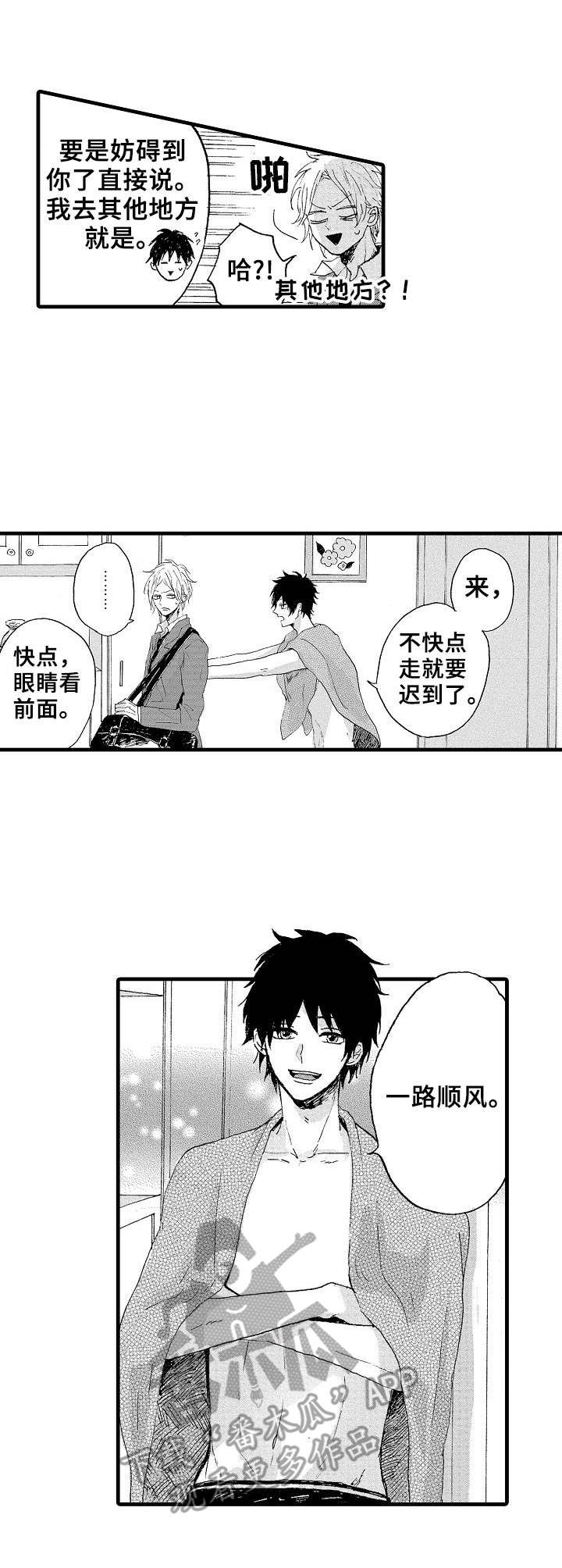 第11章：消失10
