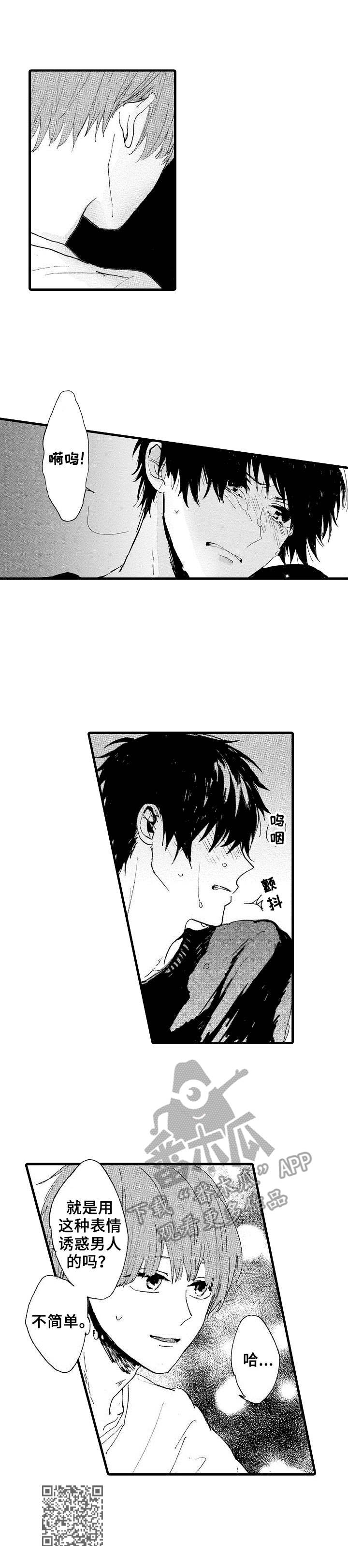 第9章：抗拒9