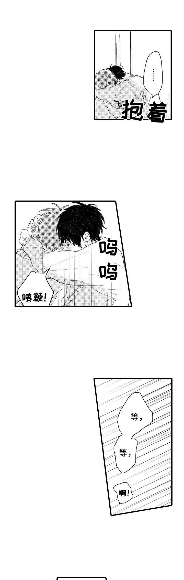 第37章：不再惧怕0