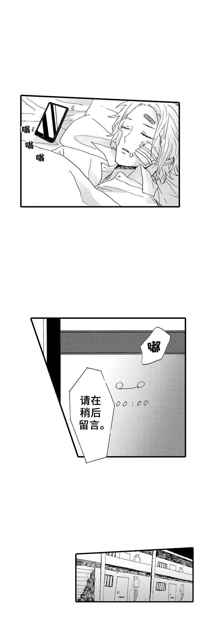 第25章：后悔4