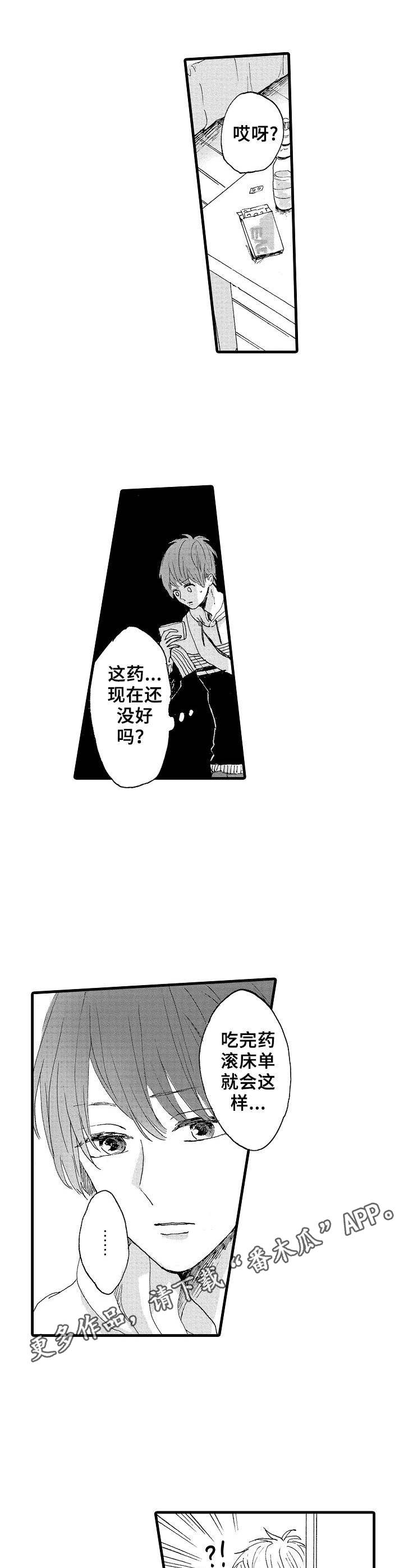第16章：不请自来8