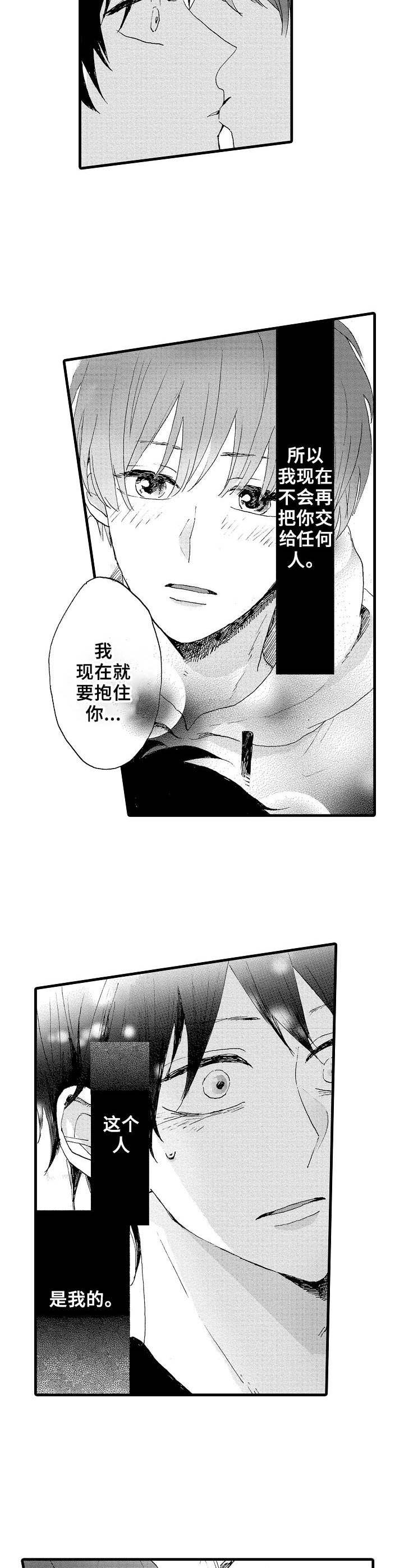 第19章：脚镣4