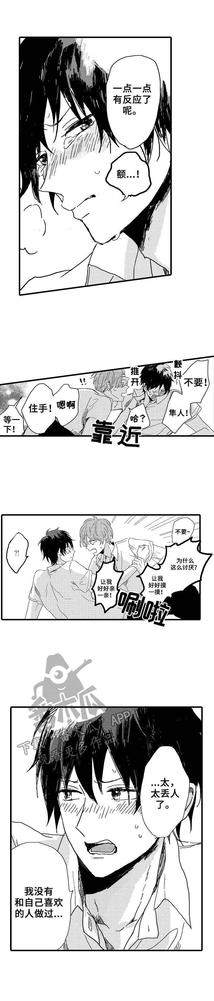 第30章：第一次3